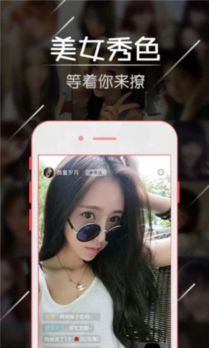 蝶恋app下载安装官方免费下载1