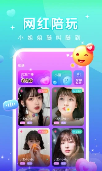 蜜柚视频app破解手机版下载2