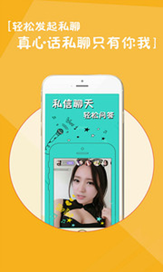 依恋直播免费福利App2