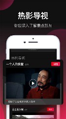 火龙果视频VIP免费破解app3