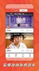 橘子直播下载app3