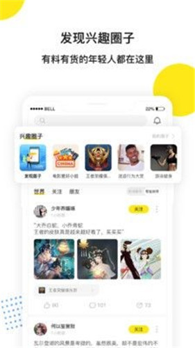 菠萝蜜app安卓免费版2