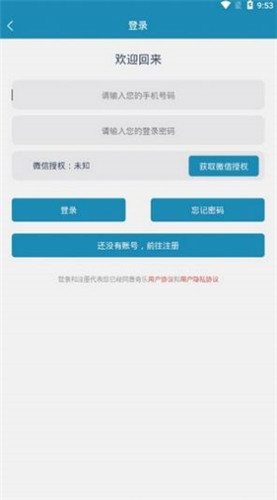 中国vodafonewifi粗暴app4