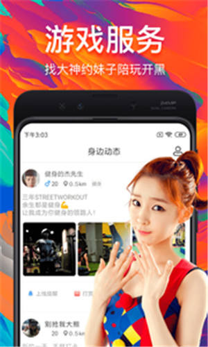 榴莲下载app下载安卓免费ios版下载4