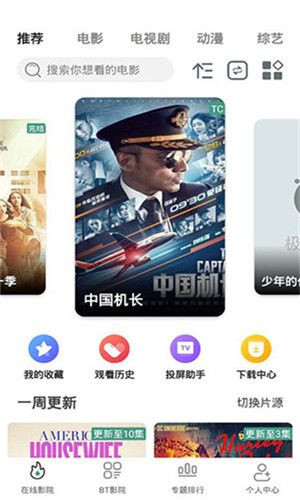 花季传媒app官方下载安装1