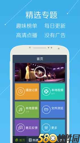 香蕉视频免费看污手机App3