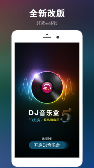本地音乐播放器app4