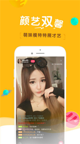 蜜柚直播app最新版下载ios2