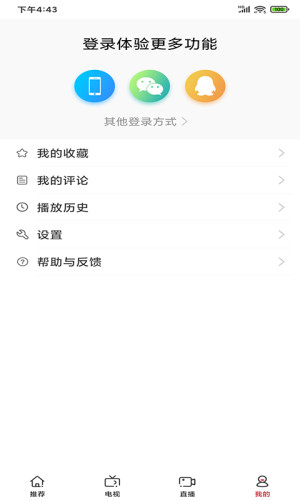 蜜柚视频app安卓版1
