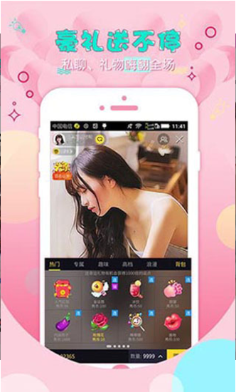 幸福宝app免费下载4