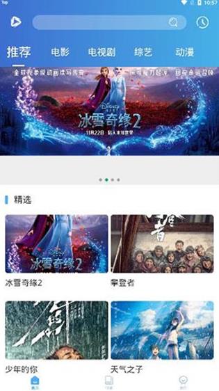 红豆视频app安卓版4