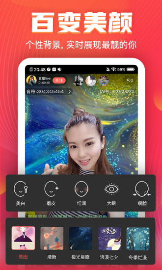 彩虹影院app2