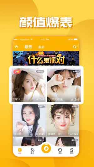 茶藕XO最新版app3