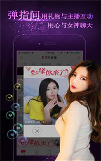 蜜柚视频app官方下载1