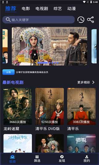 最近中文字幕MV免费高清在线iOS版4