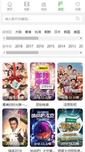 芭乐视下载app官方下载站长统计3