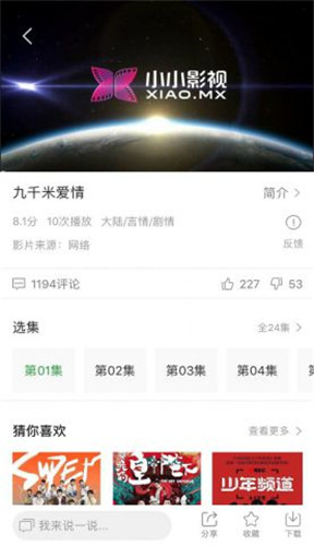 千层浪视频app官方版3