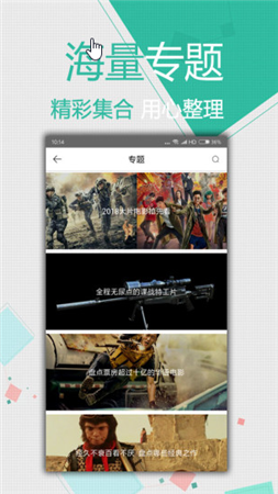 火龙果视频app安卓版4